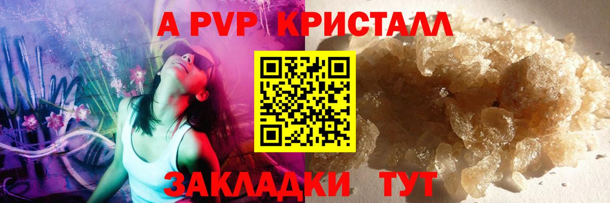 A PVP  Альфа ПВП СК КРИС  Губаха  А ПВП Соль  Вход с VPN  А ПВП кристаллы 