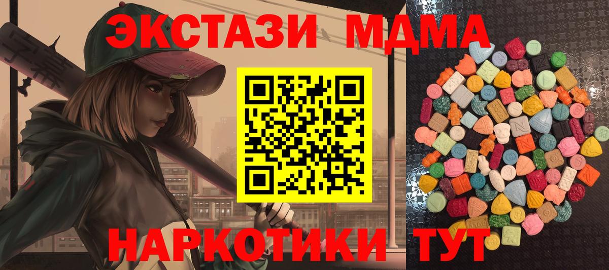 Экстази 300 mg  Вход с VPN  Губаха 