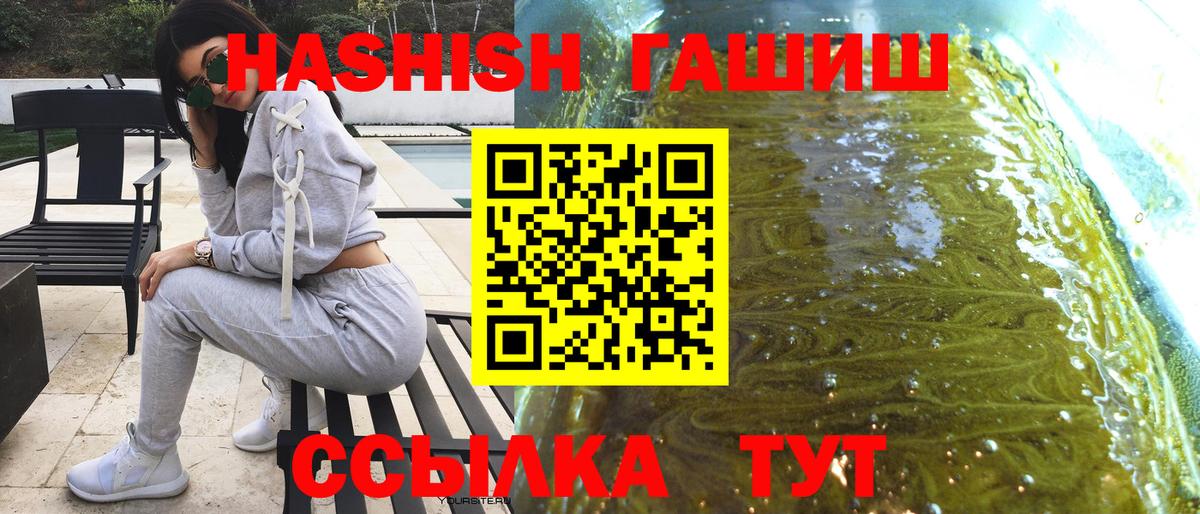 ГАШИШ гарик  ГАШ  Губаха  Вход с VPN  наркошоп  ГАШИШ убойный 