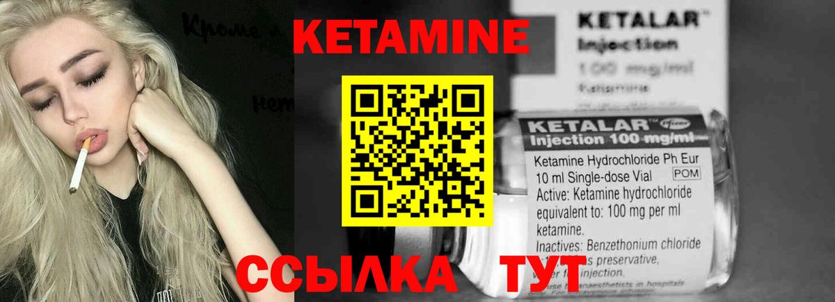 КЕТАМИН ketamine  Кетамин VHQ  Губаха  Вход с VPN 