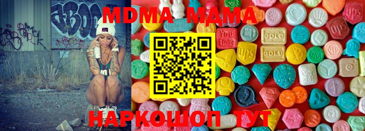 MDMA VHQ  МДМА  MDMA молли  Губаха  Вход с VPN 