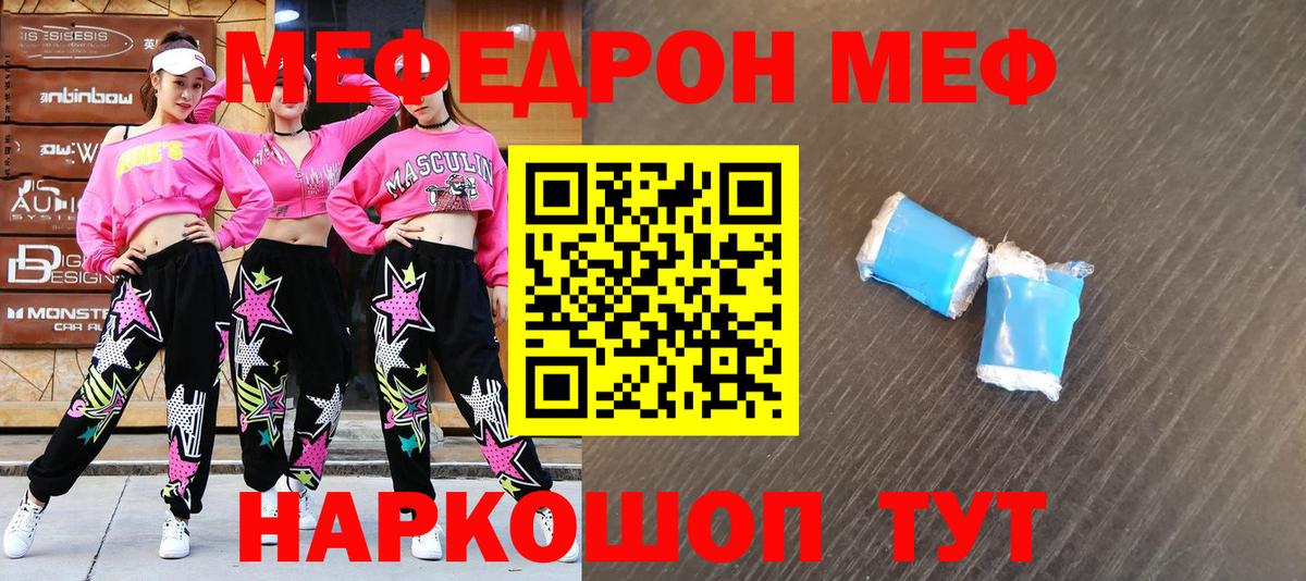 Мефедрон  МЕФ 4 MMC  Вход с VPN  наркотики  Губаха 