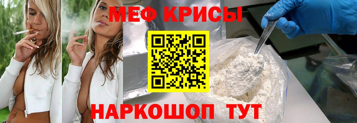 МЕФ мука Губаха
