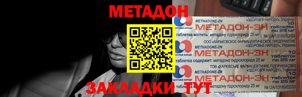 Метадон VHQ  МЕТАДОН мёд  гидра как зайти  Губаха  Вход с VPN 