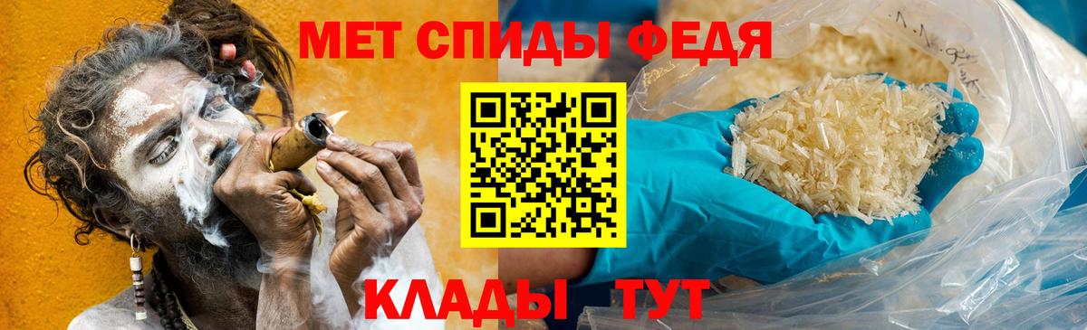 МЕТАМФЕТАМИН мет  Вход с VPN  Губаха 