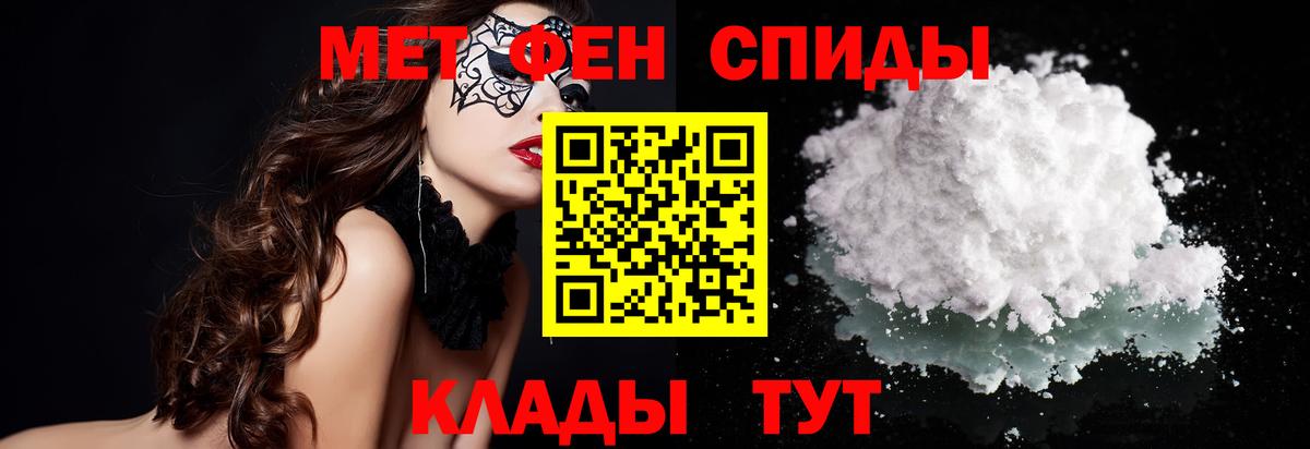МЕТАМФЕТАМИН пудра Губаха