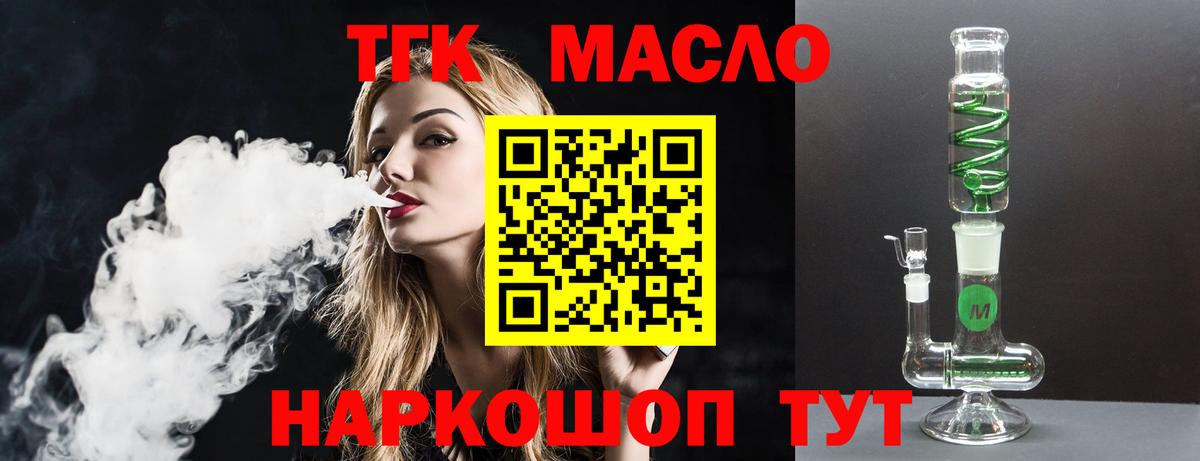 ТГК жижа  Дистиллят ТГК вейп с тгк  закладка  Губаха  Вход с VPN 